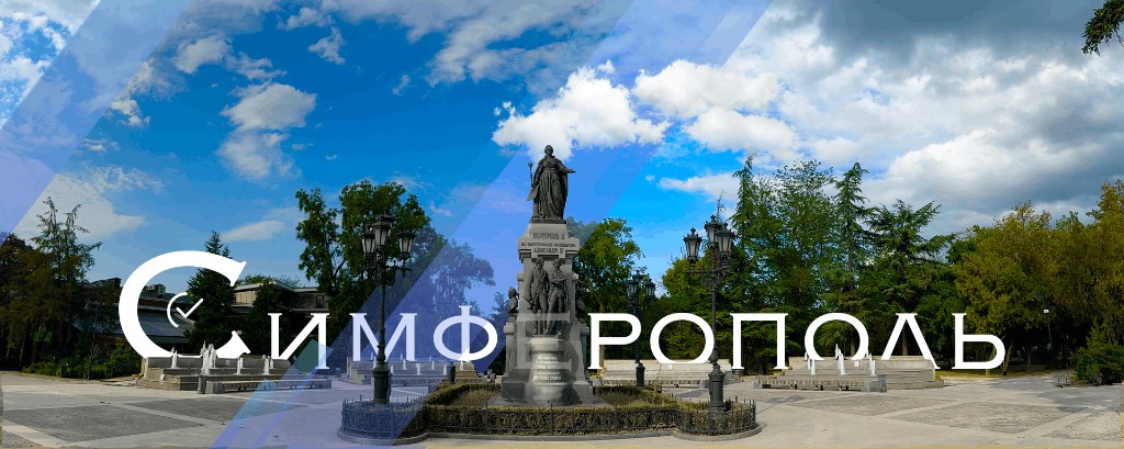 Симферополь: памятник Екатерине II на площади